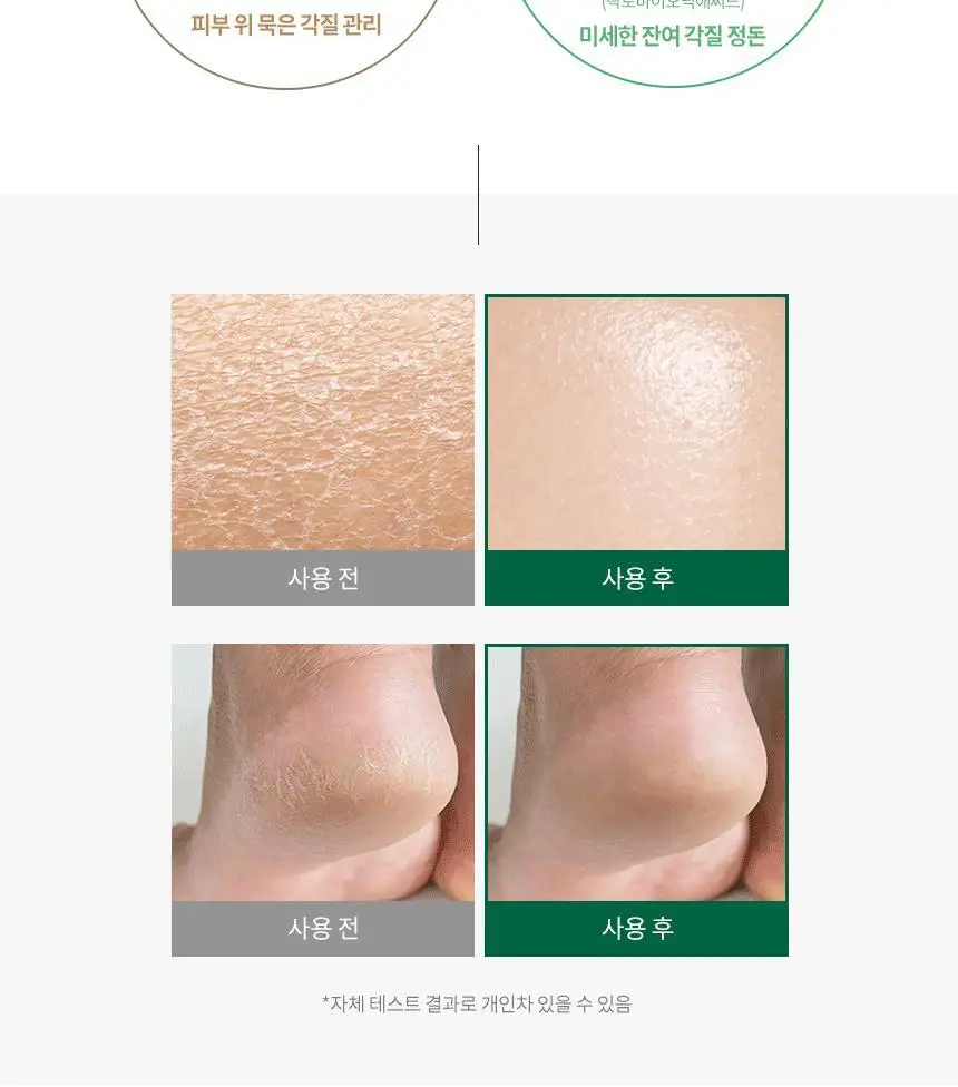 [NEW] 밀크바오밥 시카 리프레싱 바디 스크럽 워시 250ml 상세페이지 16